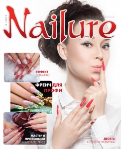 журнал Nailure 4-2013, журналы для ногтевого бизнеса бесплатно, скачать журнал nailure, купить в москве журнал nailure